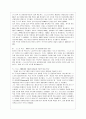 [세계의 역사 E형] 2013년 한 해 동안 미국에서 일어난 사건이나 현상들 중 하나를 선택하고, 그와 관련된 보도자료를 7건 이상 인터넷을 통하여 확보 4페이지