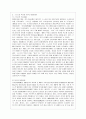 [세계의 역사 E형] 2013년 한 해 동안 미국에서 일어난 사건이나 현상들 중 하나를 선택하고, 그와 관련된 보도자료를 7건 이상 인터넷을 통하여 확보 5페이지