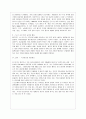 [세계의 역사 E형] 2013년 한 해 동안 미국에서 일어난 사건이나 현상들 중 하나를 선택하고, 그와 관련된 보도자료를 7건 이상 인터넷을 통하여 확보 6페이지