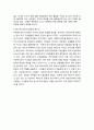 사회복지조직의 문화에 대하여 설명하시오 3페이지