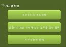 노인의 치아건강 관련 복지정책 및 건강보험 PT 6페이지