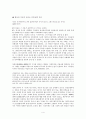 [독후감] 인간의 고독함과 죽음이 부여한 의미 - (나츠메 소세키 / 夏目金之助) 을 중심으로  4페이지