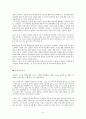 [독후감] 인간의 고독함과 죽음이 부여한 의미 - (나츠메 소세키 / 夏目金之助) 을 중심으로  5페이지