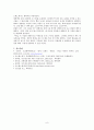 [독후감] 인간의 고독함과 죽음이 부여한 의미 - (나츠메 소세키 / 夏目金之助) 을 중심으로  8페이지