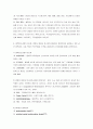 면역에 관여하는 3가지 세포, 면역계 질환 중 4가지 형태의 과민반응 특징과 사례 & 악성종양과 양성종양의 차이, 국소 영향과 전신 영향 & 혈액응고과정의 3단계, 범발성 혈관내 응고증후군DIC 발생기전, 간호중재 4페이지