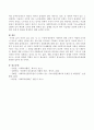 자신이 살고 있는 시, 군, 구청에 방문하여 사회복지 관련 조직이 어떻게 조직되어 있으며 어떠한 업무를 하고 있는지를 조사하여 기록하고 어떠한 업무가 적성에 맞는지 그 이유 설명 - 서초구 4페이지