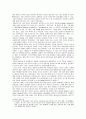 [패션 디자인] 보보스 현상 - 연구 목적, 유사 문헌 연구, 보보스의 연원과 문화적 성격, 히피와 여피의 출현 배경과 문화적 성격, 보보스의 출현 배경과 문화적 성격 5페이지