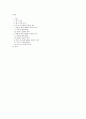 [패션 디자인] 보보스 현상 - 연구 목적, 유사 문헌 연구, 보보스의 연원과 문화적 성격, 히피와 여피의 출현 배경과 문화적 성격, 보보스의 출현 배경과 문화적 성격 16페이지