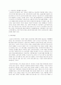 최근 신자유주의 및 세계화의 경향은 우리나라 사회복지와 어떻게 연관되고 있는지 논의하세요 - 신자유주의 5페이지