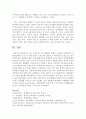 최근 신자유주의 및 세계화의 경향은 우리나라 사회복지와 어떻게 연관되고 있는지 논의하세요 - 신자유주의 6페이지