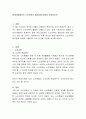현대사회에서의 노인교육의 필요성에 대하여 작성. 2페이지
