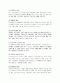 현대사회에서의 노인교육의 필요성에 대하여 작성. 3페이지