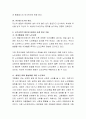 현대사회에서의 노인교육의 필요성에 대하여 작성. 5페이지