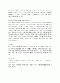 현대사회에서의 노인교육의 필요성에 대하여 작성. 6페이지