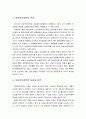 여성복지론 - 여성복지정책(여성복지정책의 개념, 목표 및 대상과 범주, 여성복지정책과 복지국가) 3페이지