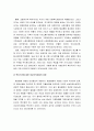 여성복지론 - 여성복지정책(여성복지정책의 개념, 목표 및 대상과 범주, 여성복지정책과 복지국가) 6페이지
