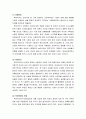 여성복지론 - 여성복지정책(여성복지정책의 개념, 목표 및 대상과 범주, 여성복지정책과 복지국가) 7페이지