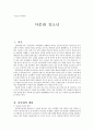 다문화 청소년  1페이지