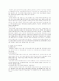 다문화 청소년  3페이지