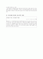 다문화 청소년  4페이지