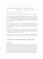 다문화 청소년  6페이지