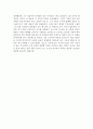 [독후감] 프랑켄슈타인(Frankenstein) _ 메리 셸리 저  2페이지