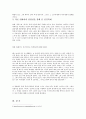 [영화 감상문] 아일랜드 (The Island)  5페이지