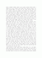 성리학 性理學  4페이지