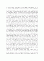 성리학 性理學  5페이지