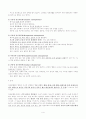 정신분열증 (schizophrenia) 케이스 스터디 4페이지