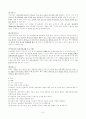 정신분열증 (schizophrenia) 케이스 스터디 6페이지