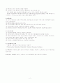 정신분열증 (schizophrenia) 케이스 스터디 7페이지