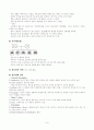 정신분열증 (schizophrenia) 케이스 스터디 9페이지