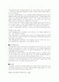 환경정책 수단 (명령지시규제) 5페이지