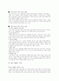 환경정책 수단 (명령지시규제) 6페이지