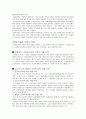 환경정책 수단 (명령지시규제) 7페이지