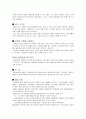 환경정책 수단 (명령지시규제) 13페이지
