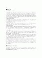 환경정책 수단 (명령지시규제) 14페이지