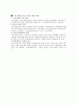 환경정책 수단 (명령지시규제) 16페이지