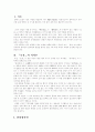 「虎叱(호질)」 再考察(재고찰)  2페이지