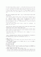 「虎叱(호질)」 再考察(재고찰)  6페이지