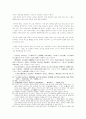 「虎叱(호질)」 再考察(재고찰)  8페이지