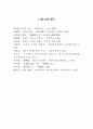 「虎叱(호질)」 再考察(재고찰)  13페이지