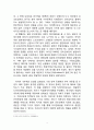 NHN 일본시장진출 성공전략분석과 NHN 향후전망 (NHN 일본시장 진출배경, 일본 진출방식, 성공요인 분석, 성과분석, 과제, 네이버, 라인, NHN재팬, 한게임) 5페이지