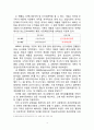 NHN 일본시장진출 성공전략분석과 NHN 향후전망 (NHN 일본시장 진출배경, 일본 진출방식, 성공요인 분석, 성과분석, 과제, 네이버, 라인, NHN재팬, 한게임) 6페이지
