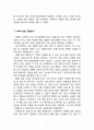 NHN 일본시장진출 성공전략분석과 NHN 향후전망 (NHN 일본시장 진출배경, 일본 진출방식, 성공요인 분석, 성과분석, 과제, 네이버, 라인, NHN재팬, 한게임) 7페이지