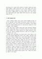 NHN 일본시장진출 성공전략분석과 NHN 향후전망 (NHN 일본시장 진출배경, 일본 진출방식, 성공요인 분석, 성과분석, 과제, 네이버, 라인, NHN재팬, 한게임) 8페이지