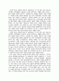 NHN 일본시장진출 성공전략분석과 NHN 향후전망 (NHN 일본시장 진출배경, 일본 진출방식, 성공요인 분석, 성과분석, 과제, 네이버, 라인, NHN재팬, 한게임) 9페이지