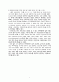 NHN 일본시장진출 성공전략분석과 NHN 향후전망 (NHN 일본시장 진출배경, 일본 진출방식, 성공요인 분석, 성과분석, 과제, 네이버, 라인, NHN재팬, 한게임) 10페이지