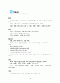 NHN 일본시장진출 성공전략분석과 NHN 향후전망 (NHN 일본시장 진출배경, 일본 진출방식, 성공요인 분석, 성과분석, 과제, 네이버, 라인, NHN재팬, 한게임) 20페이지